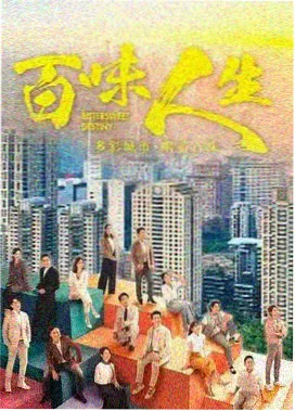 春川来信 剧照